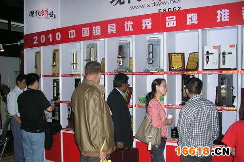 2010年中國優秀鎖具品牌推薦網絡評選活動揭幕現場