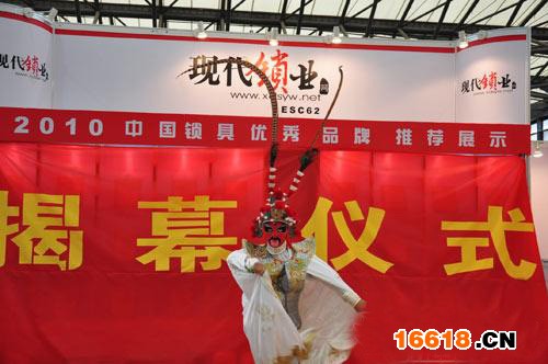 2010年中國優秀鎖具品牌推薦網絡評選活動揭幕現場