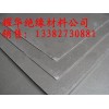 電熱設備用云母板