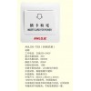安諾克時(shí)間識(shí)別取電開關(guān)