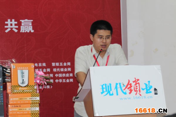 全國(guó)制鎖行業(yè)信息中心 趙宏武講話(huà)