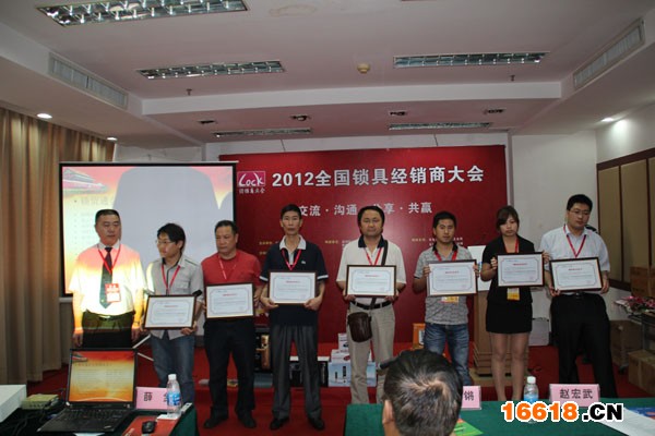 現(xiàn)代鎖業(yè)網(wǎng)頒發(fā)鎖貿(mào)通會(huì)員證書(shū)