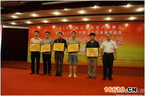 雅潔五金（左二）被評為&ldquo;科技創(chuàng)新企業(yè)&rdquo;