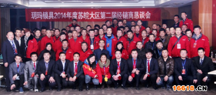 蘇皖第二次經(jīng)銷商會議