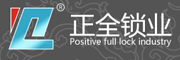 正全鎖業