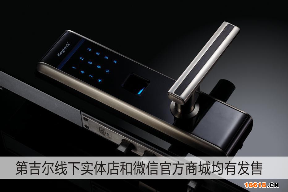 第吉爾發售指紋鎖中的&ldquo;蘋果&rdquo; 識別率創行業新高