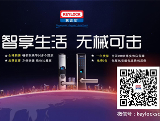 全國最大指紋鎖制造商第吉爾加入微營銷戰營