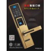 普鑫-指紋鎖 ZW-8003 香檳金