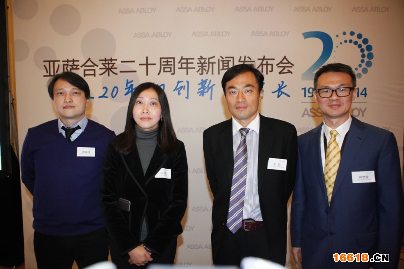 亞薩合萊集團20周年 (2)