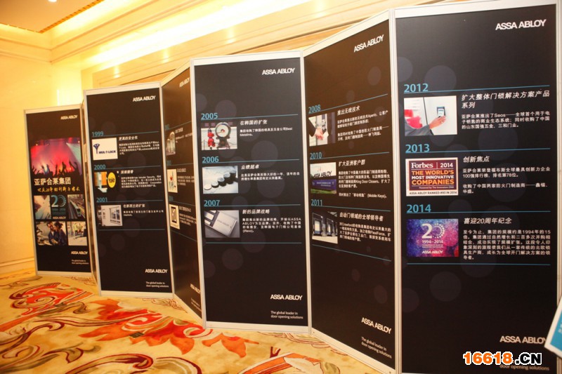 亞薩合萊集團20周年 (4)