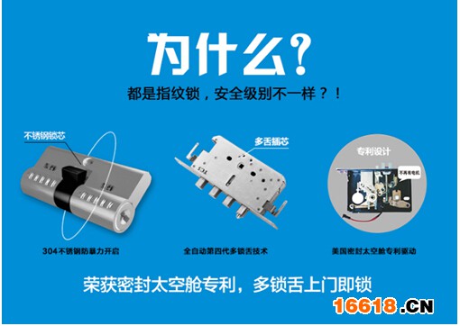 指紋鎖可不可靠，主要看以下幾點(diǎn)