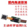 半導體指紋模塊、乙木指紋模塊價格、乙木廠家直銷電容式指紋模塊