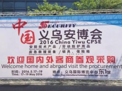 義烏安博會完美收官，明年5月再見！