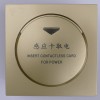酒店客房取電開關，賓館節能取電開關，節能取電開關