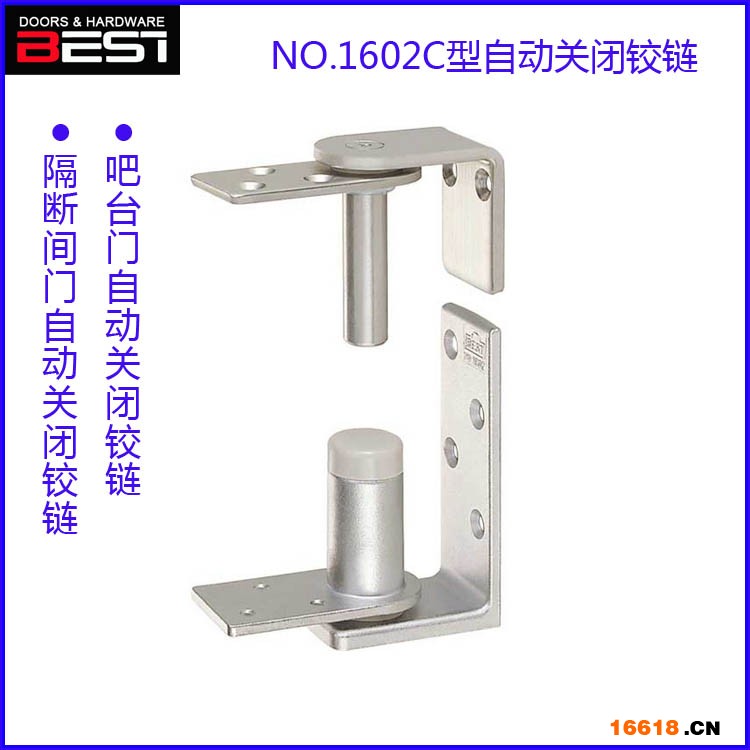 NO.1602C吧臺(tái)自關(guān)合頁8