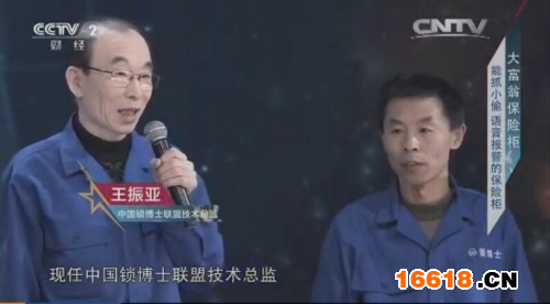 鎖博士作客央視2套.jpg