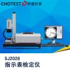 提供高智能指示表全自動檢定儀SJ2028，自動對焦、檢表