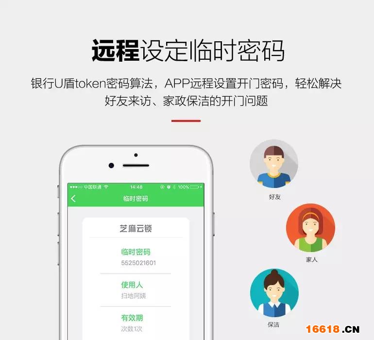 千元爆款：芝麻云鎖推出&ldquo;高配親民&rdquo;版智能指紋鎖,千元爆款：芝麻云鎖推出&ldquo;高配親民&rdquo;版智能指紋鎖