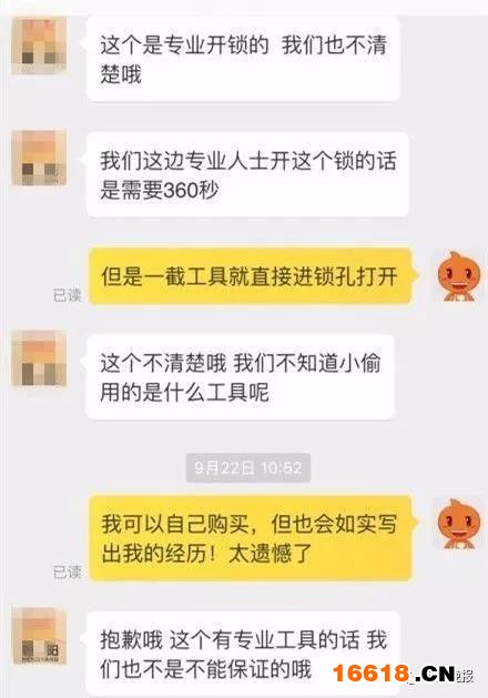 細思極恐！鎖匠要10分鐘才能開的門鎖 他10秒搞定