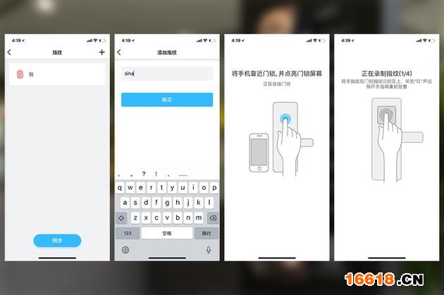 優(yōu)點(diǎn)App指紋添加
