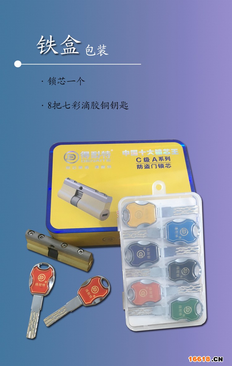 DNT七彩多軌道-包裝