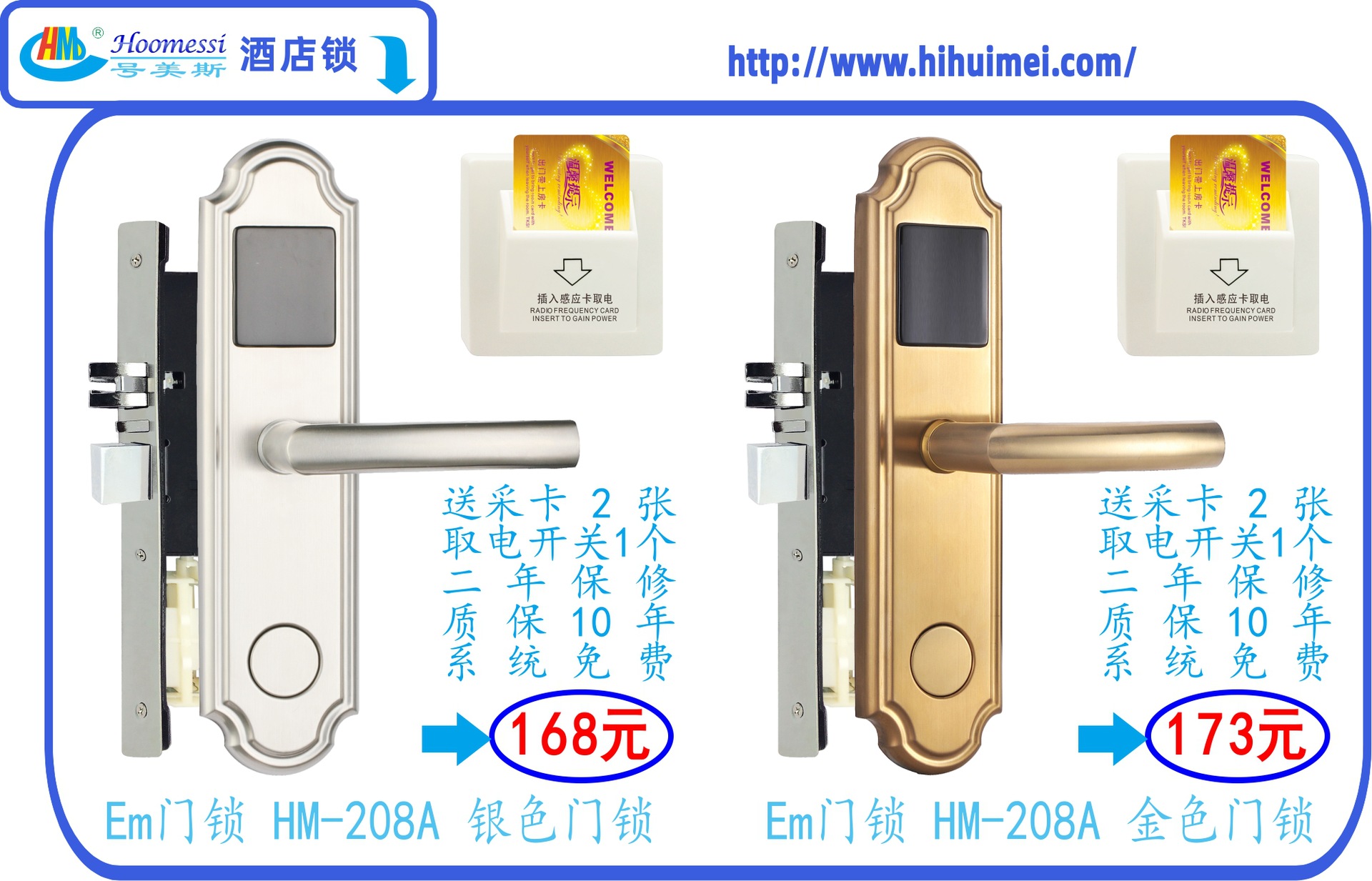 HM-201 202金色特價鎖 138 2 24 2駕照弄.