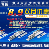 雙月優惠活動力士堅電插鎖EC200B陰極鎖2線電插鎖電控鎖