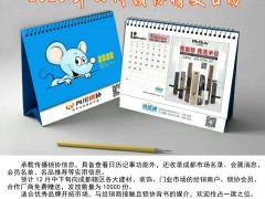 2020年四川鎖協精美臺歷歡迎索取!