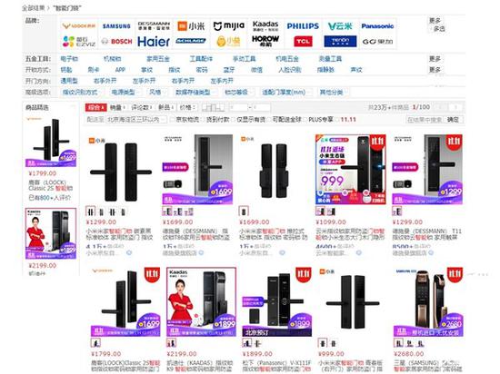 智能門鎖靈魂三連問 家裝該不該換把智能鎖?