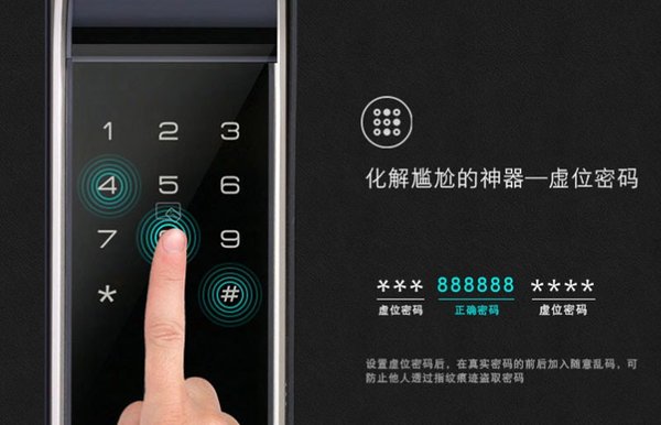 智能門鎖的&ldquo;虛位密碼&rdquo;怎么用？好評度高智能鎖推薦