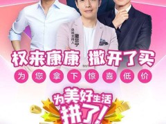 2358萬+人觀看 1000萬+成交!德施曼攜手央視四大國嘴 高端智能鎖直播大突破!