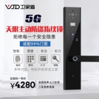 衛家盾5G天眼主動防盜指紋鎖密碼鎖