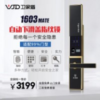 衛家盾1603mate自動下滑蓋智能鎖指紋鎖