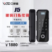 衛家盾J5玻璃門鎖辦公室門鎖指紋密碼智能鎖 亮鉻 合金面板