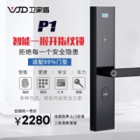 衛家盾P1智能鎖指紋鎖入戶門密碼鎖指紋密碼卡片遠程多種開鎖