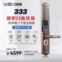 衛家盾RZM-333指紋鎖家用智能門鎖 紅古銅