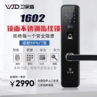 衛家盾智能門鎖RZM-1602不銹鋼指紋鎖