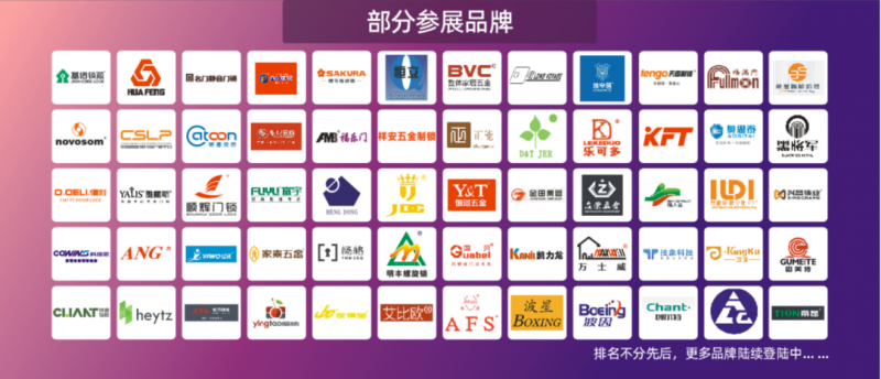 招展邀請函&mdash;&mdash;2021中山小欖五金鎖具博覽會1960