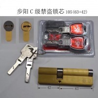 步陽防盜門換鎖芯 C級鎖010-64014606