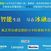 酒店門鎖、桑拿鎖、指紋鎖的智能卡