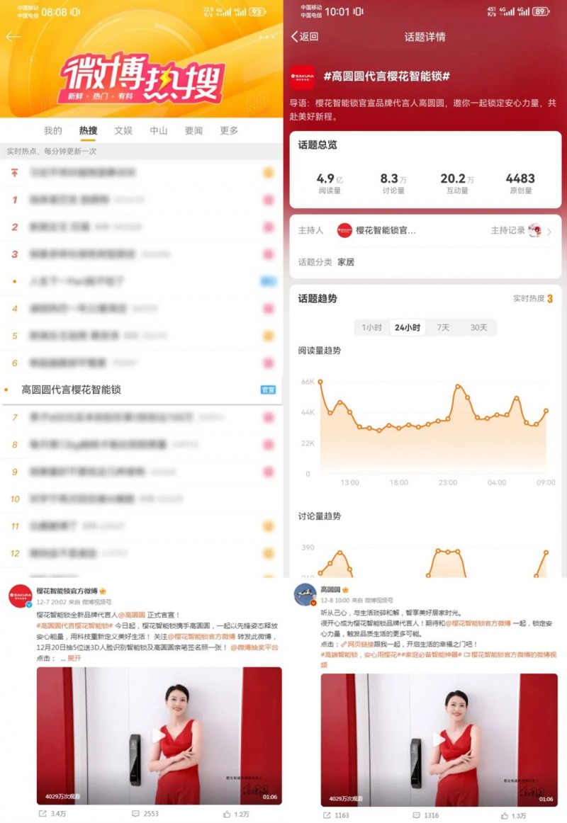 櫻花代言人雜志廣告-門窗聯盟A4