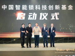 智能鎖市場擴容在即 技術(shù)創(chuàng)新引領(lǐng)行業(yè)加速前行