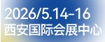 第25屆西安國際家具博覽會/第11屆西安全屋定制家居及門業展覽會