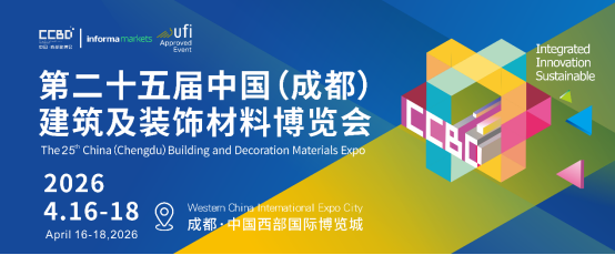 （1120）重磅升級！2026中國成都建博會明年4月再啟程！29